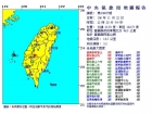 2017台灣11月中部多起地震 (最大芮氏規模5.5)