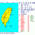 7.0+地震