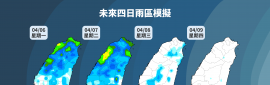 2026/4/6~4/12 天氣概況