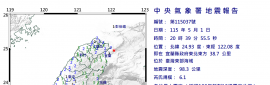 2026/05/01  宜蘭外海第 037 號顯著有感地震 M6.1