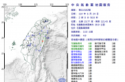 2026/07/01~2026/12/31 台灣地震集中帖