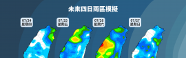 2025/7/25~7/27 週末天氣概況