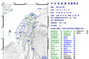 2026/05/01  宜蘭外海第 037 號顯著有感地震 M6.1
