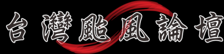 擾動&氣旋發帖規則（2023/09/29 更新)