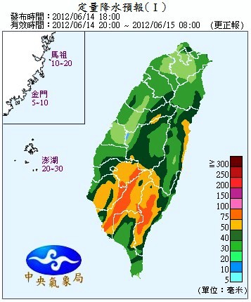 QPF_ChFcstPrecip12.jpg