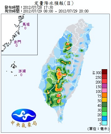 QPF_ChFcstPrecip24.jpg