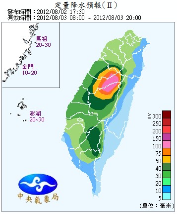 QPF_ChFcstPrecip24.jpg