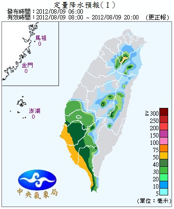 QPF_ChFcstPrecip12.jpg