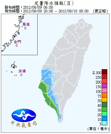 QPF_ChFcstPrecip24.jpg