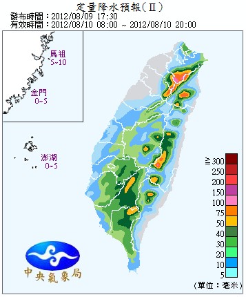 QPF_ChFcstPrecip24.jpg