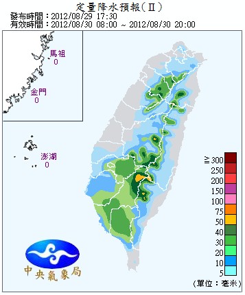 QPF_ChFcstPrecip24.jpg