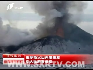 普羅斯基火山.jpg