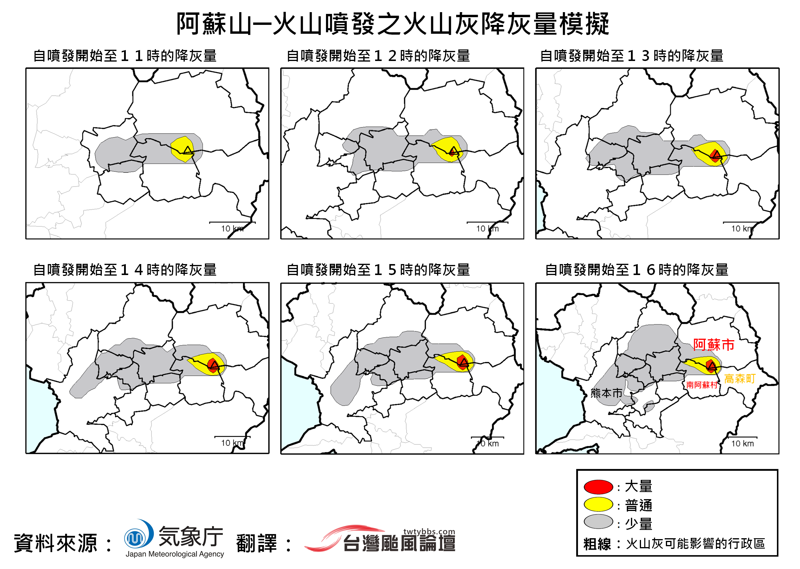 阿蘇山─火山噴發之火山灰降灰量模擬.png