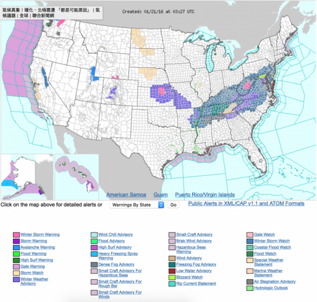 美國東岸破紀錄暴風雪。（取自NWS）