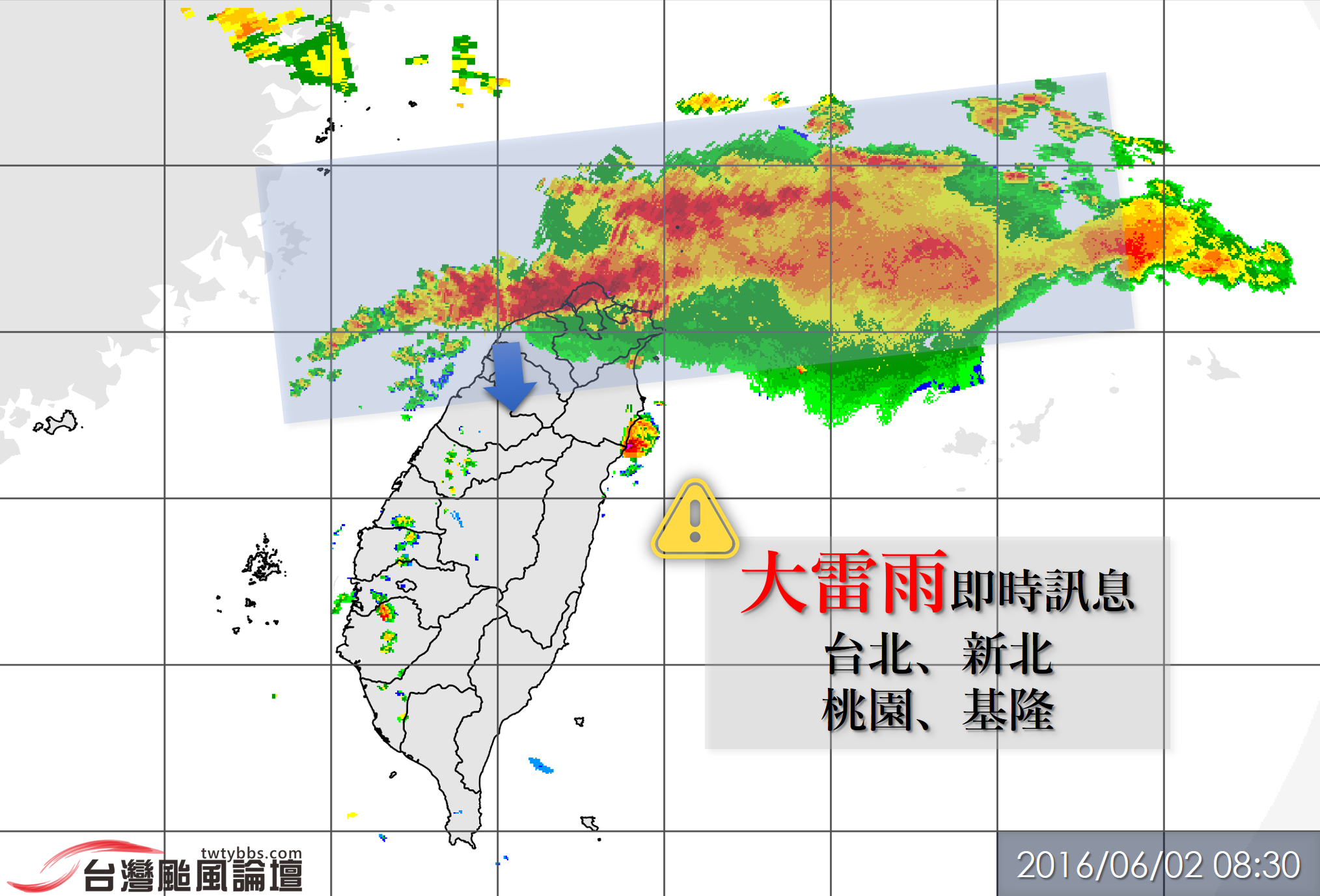 20160602-大雷雨即時訊息.png