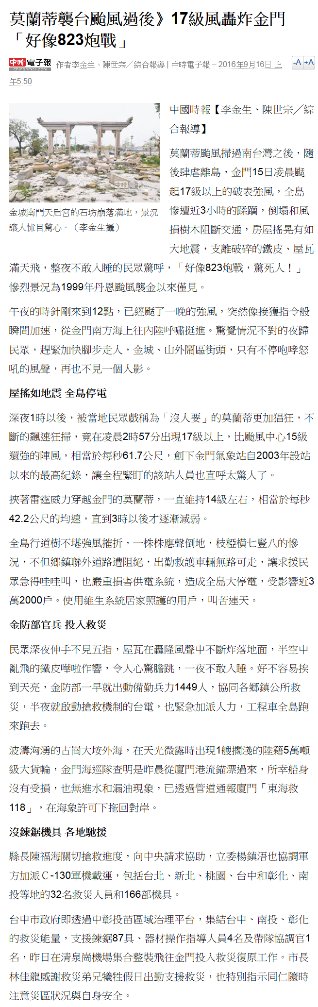火狐截圖_2016-09-16T03-48-33.953Z.png
