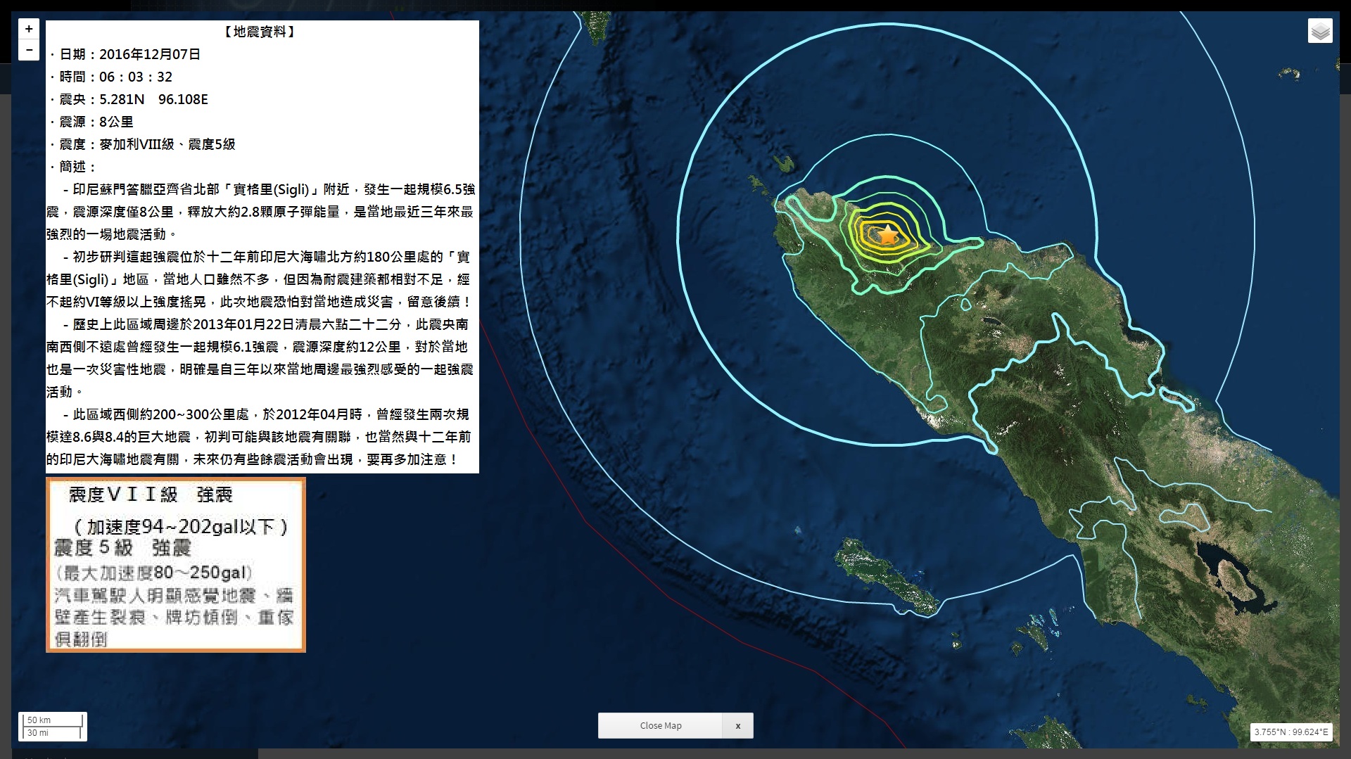 840.2016.12.07-06-03-32-印尼蘇門答臘北部規模6.5強震深度8公里.jpg