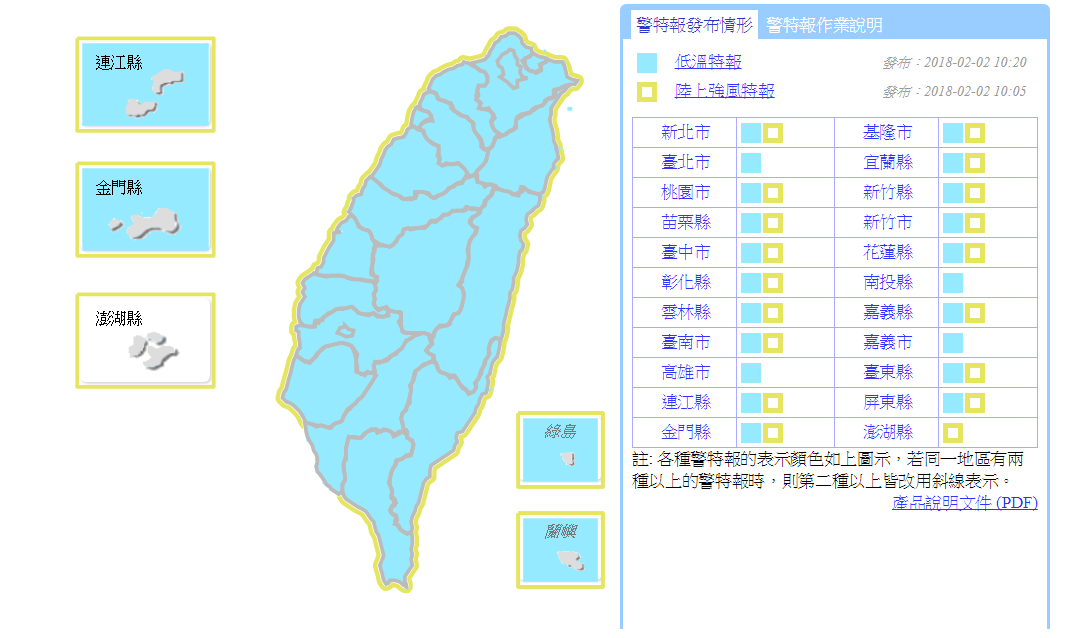 0202-10時(擴增全台、除澎湖).PNG