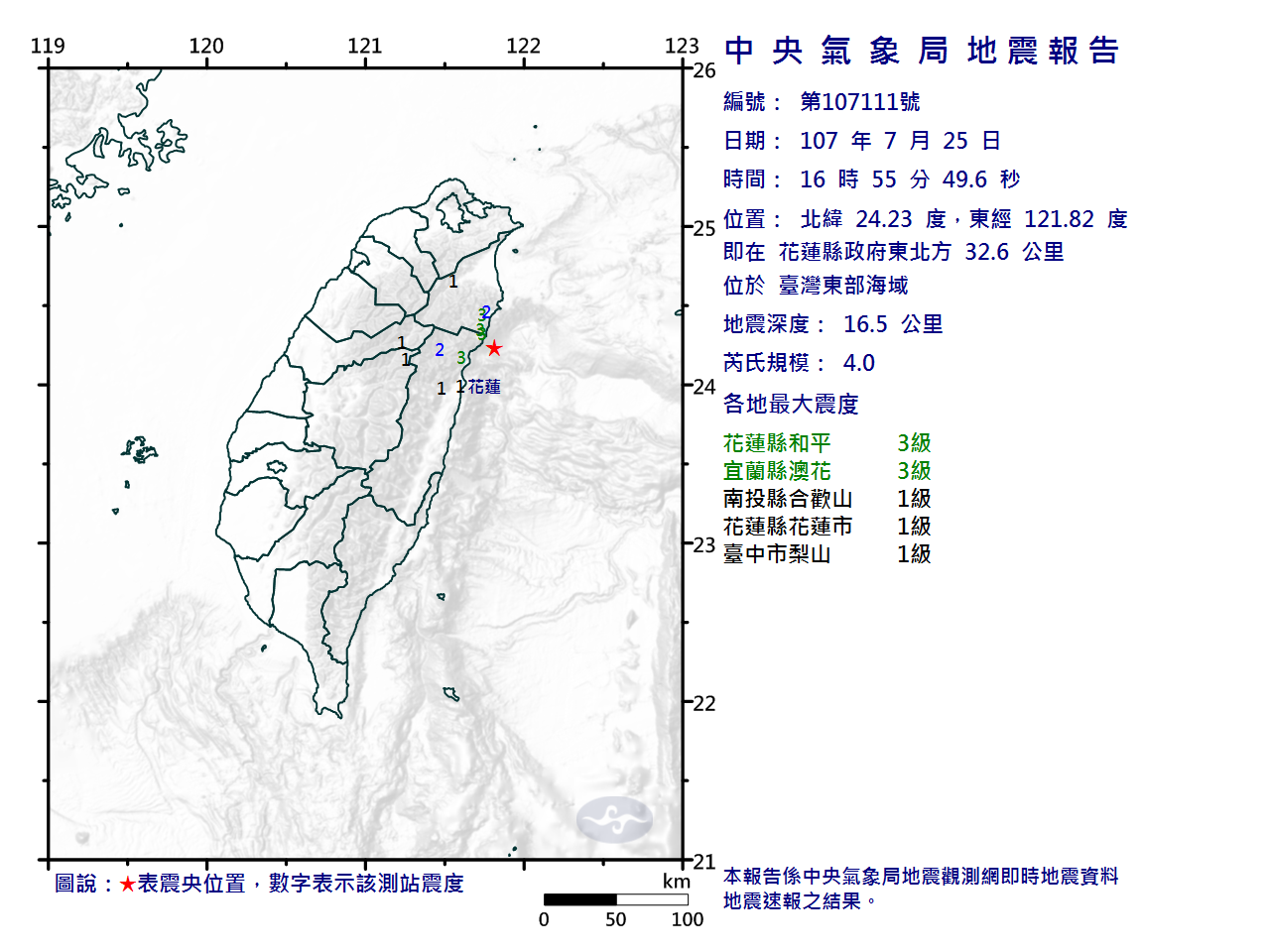 EC0725165540111_H.png