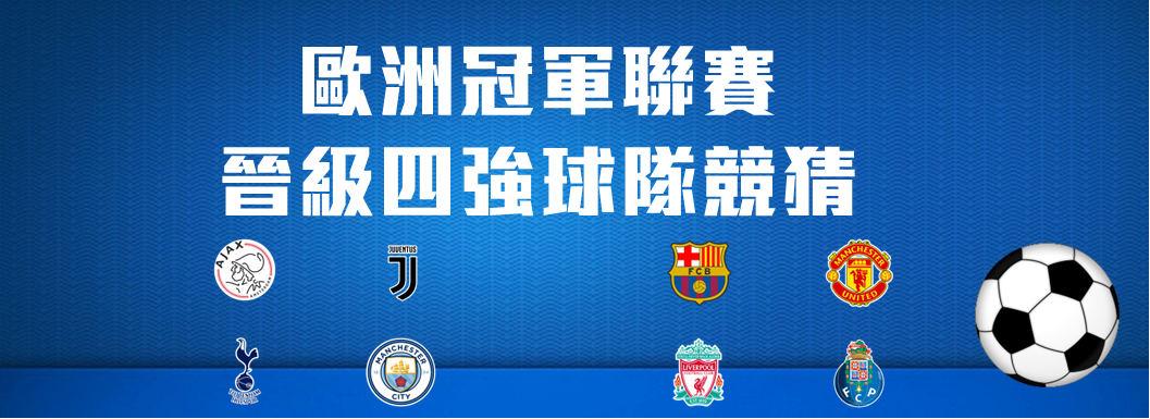 歐冠.png