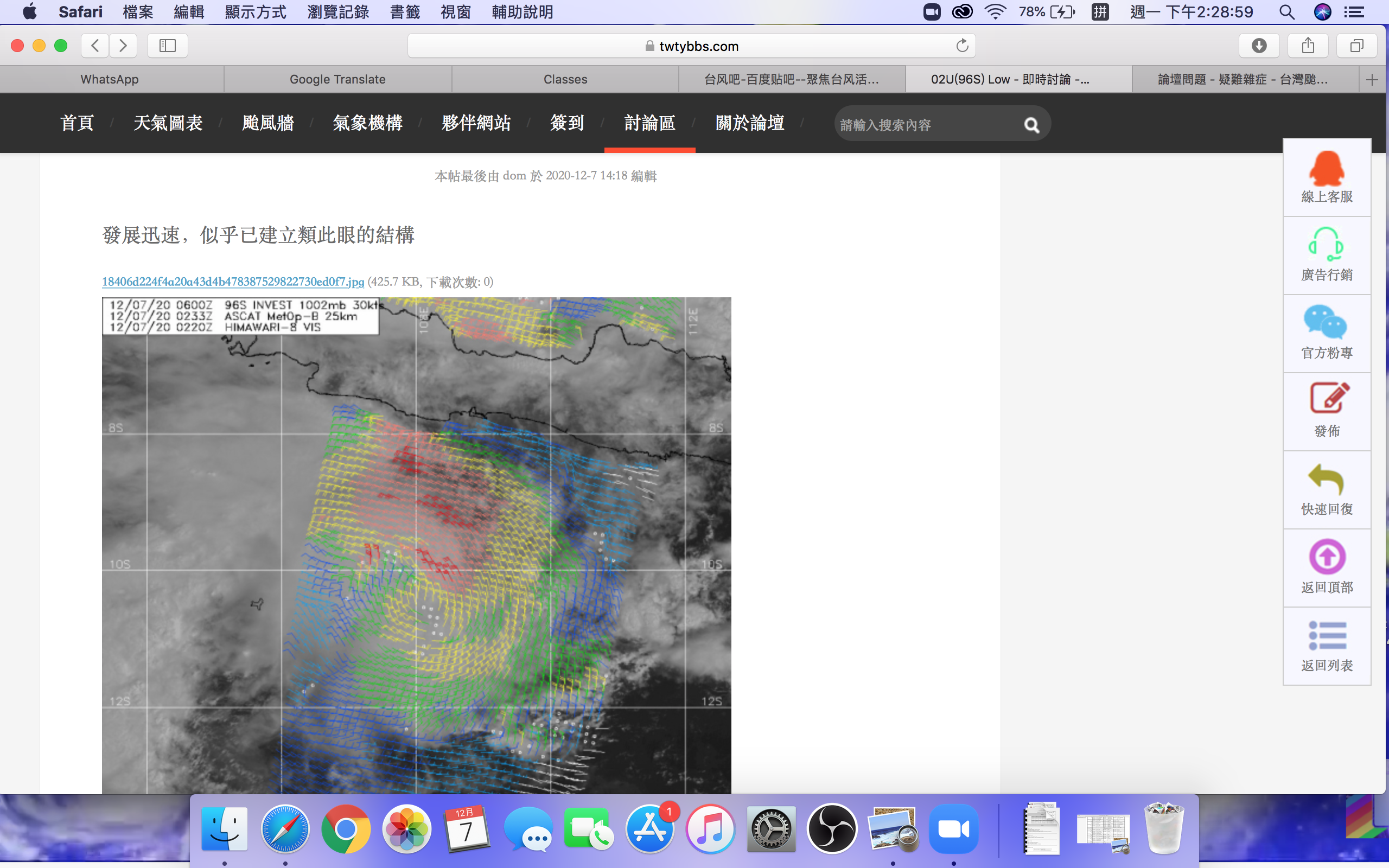 螢幕快照 2020-12-07 下午2.28.59.png