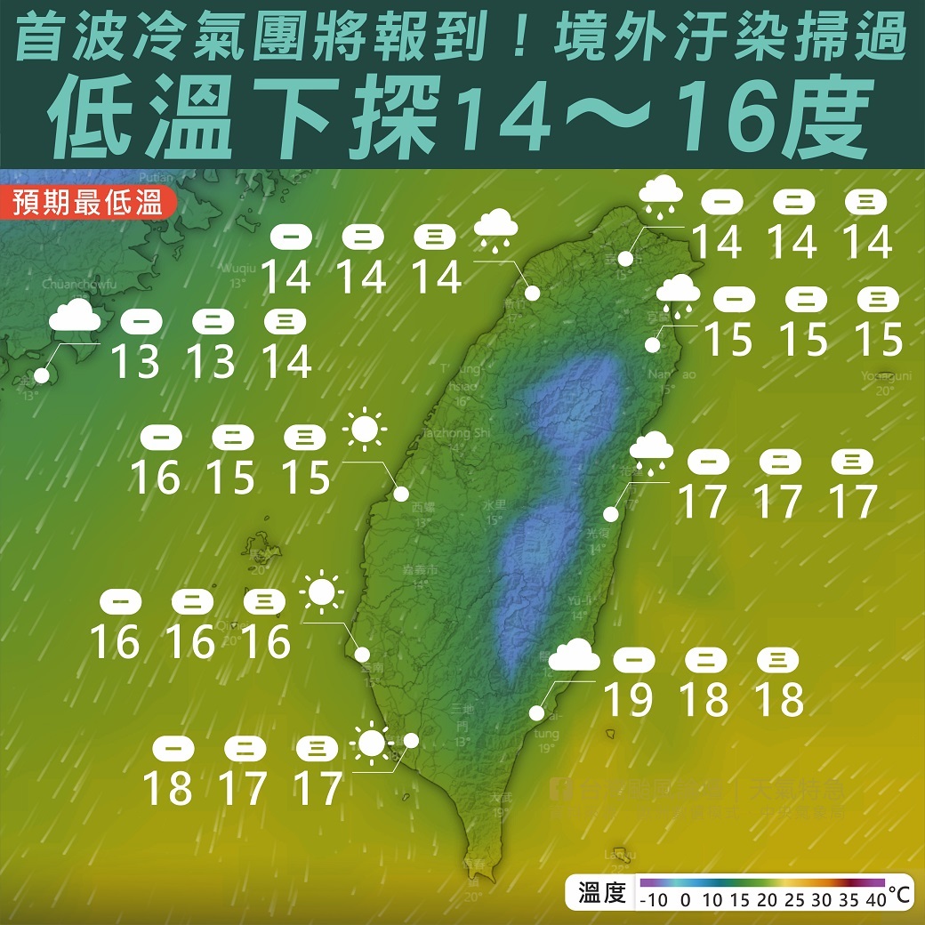 天氣快訊圖資.jpg