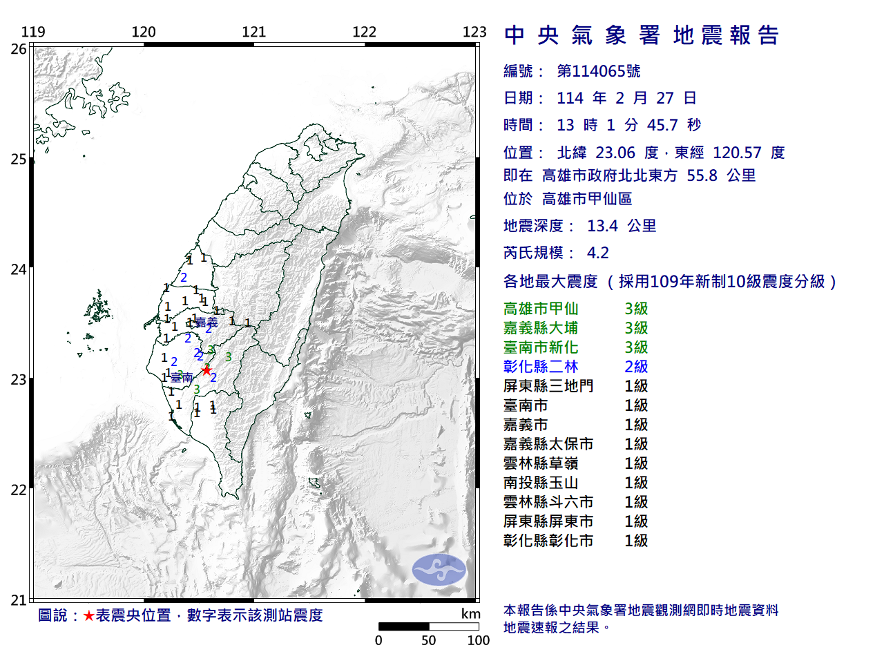 EC0227130142065_H.png