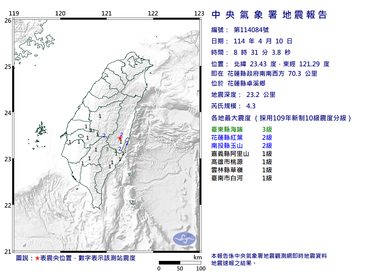 EC0410083143084_H.png