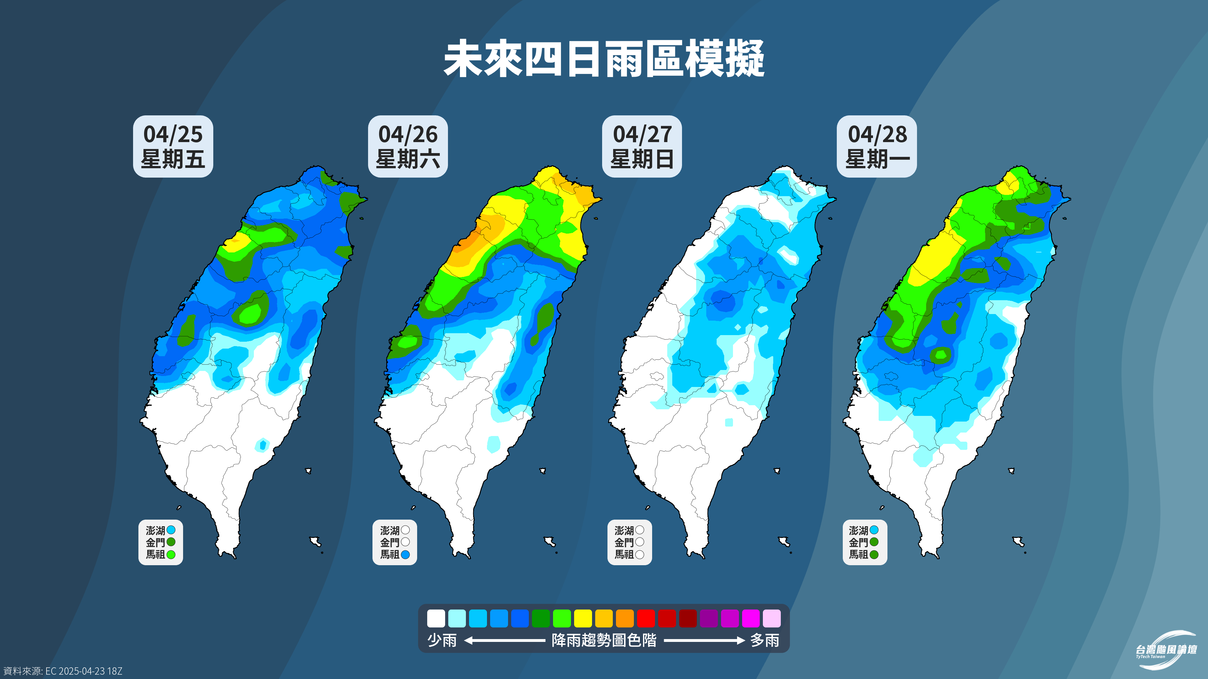 TWTYBBS_EC_4DaysRainmap.png