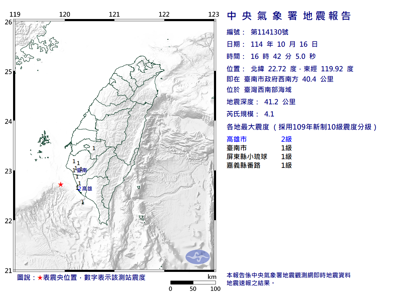 EC1016164241130_H.png